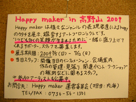 happy%20maker%202.jpg