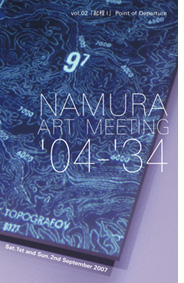 namura_flyer.jpg